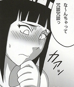 Shojo Awa Hime Hinata - Page 61
