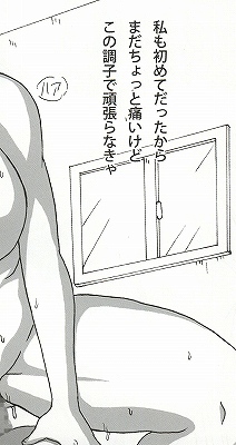 Shojo Awa Hime Hinata - Page 71