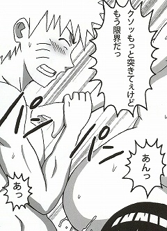 Shojo Awa Hime Hinata - Page 81