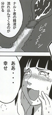 Shojo Awa Hime Hinata - Page 84