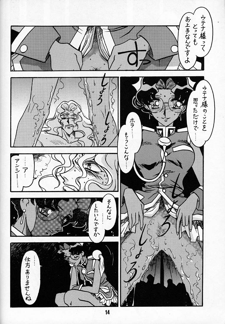 Kyouakuteki Shidou Daiichijou Dainanakou - Page 13
