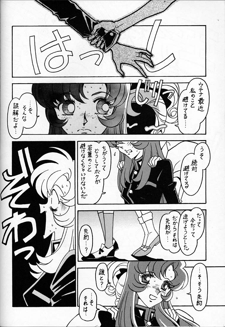 Kyouakuteki Shidou Daiichijou Dainanakou - Page 31