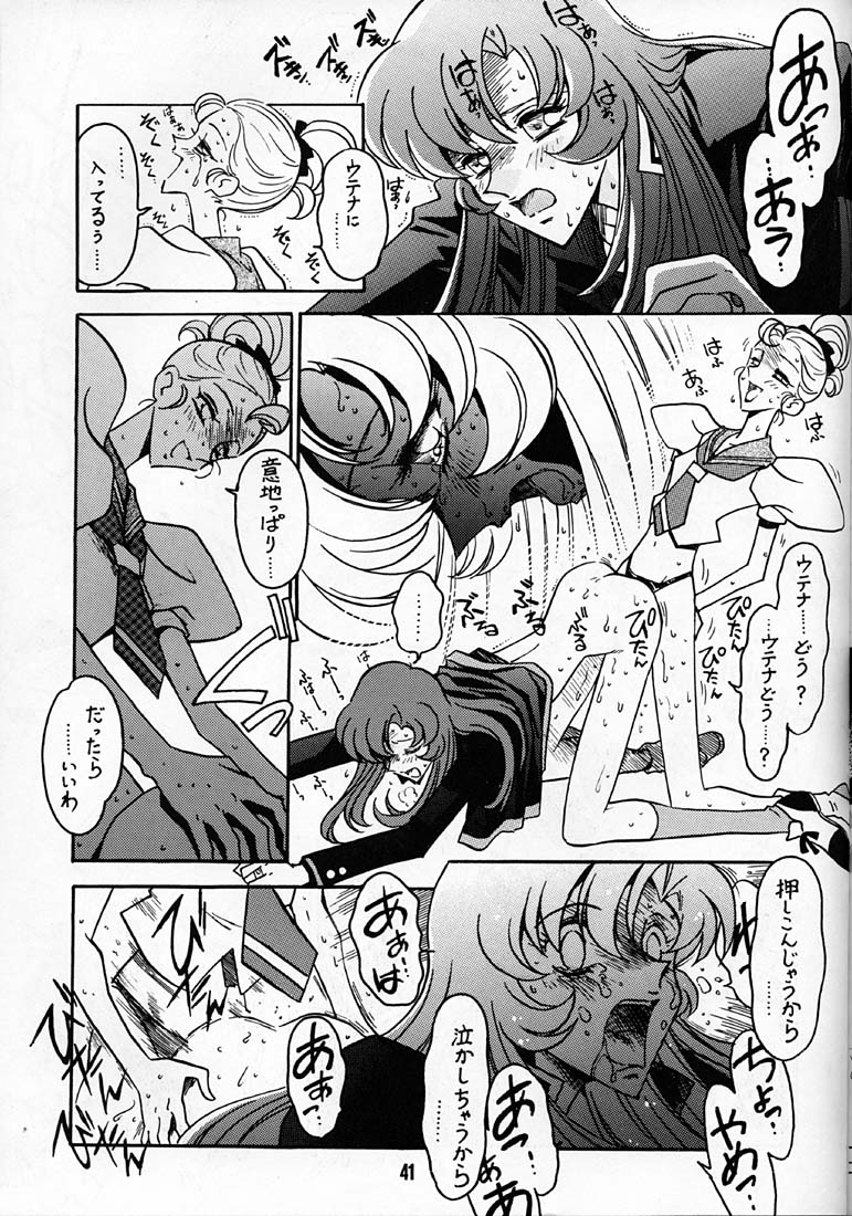 Kyouakuteki Shidou Daiichijou Dainanakou - Page 40
