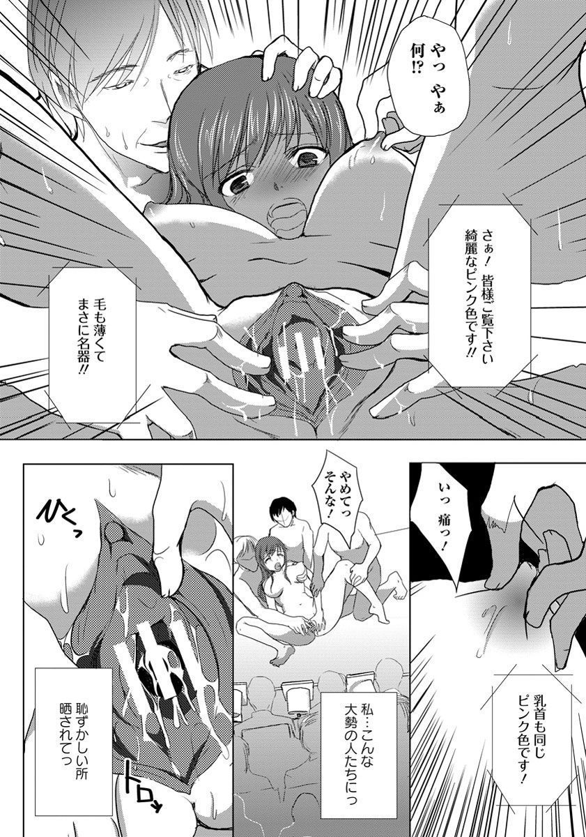 ANGEL Club 2012-08 - Page 374
