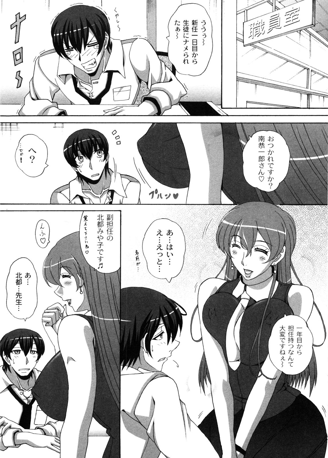 Dropout ni Ikou! - Let's go by Dropout feelings. - Page 10