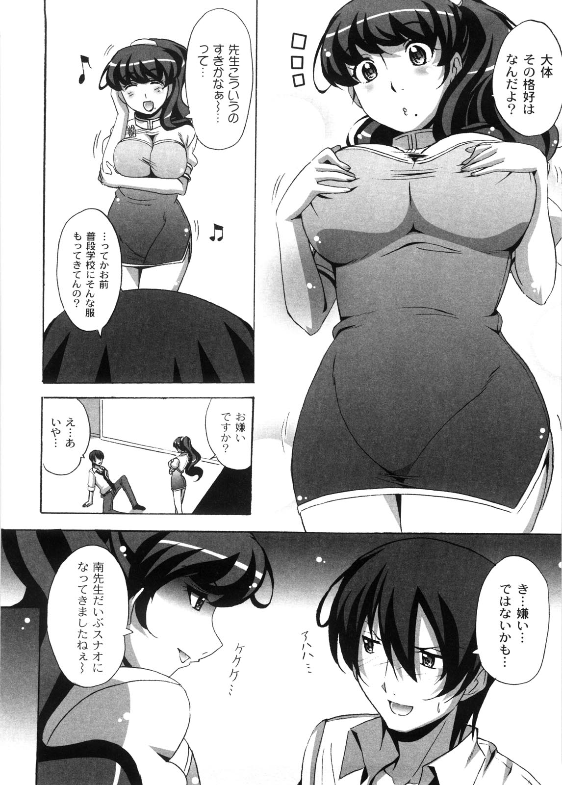 Dropout ni Ikou! - Let's go by Dropout feelings. - Page 21