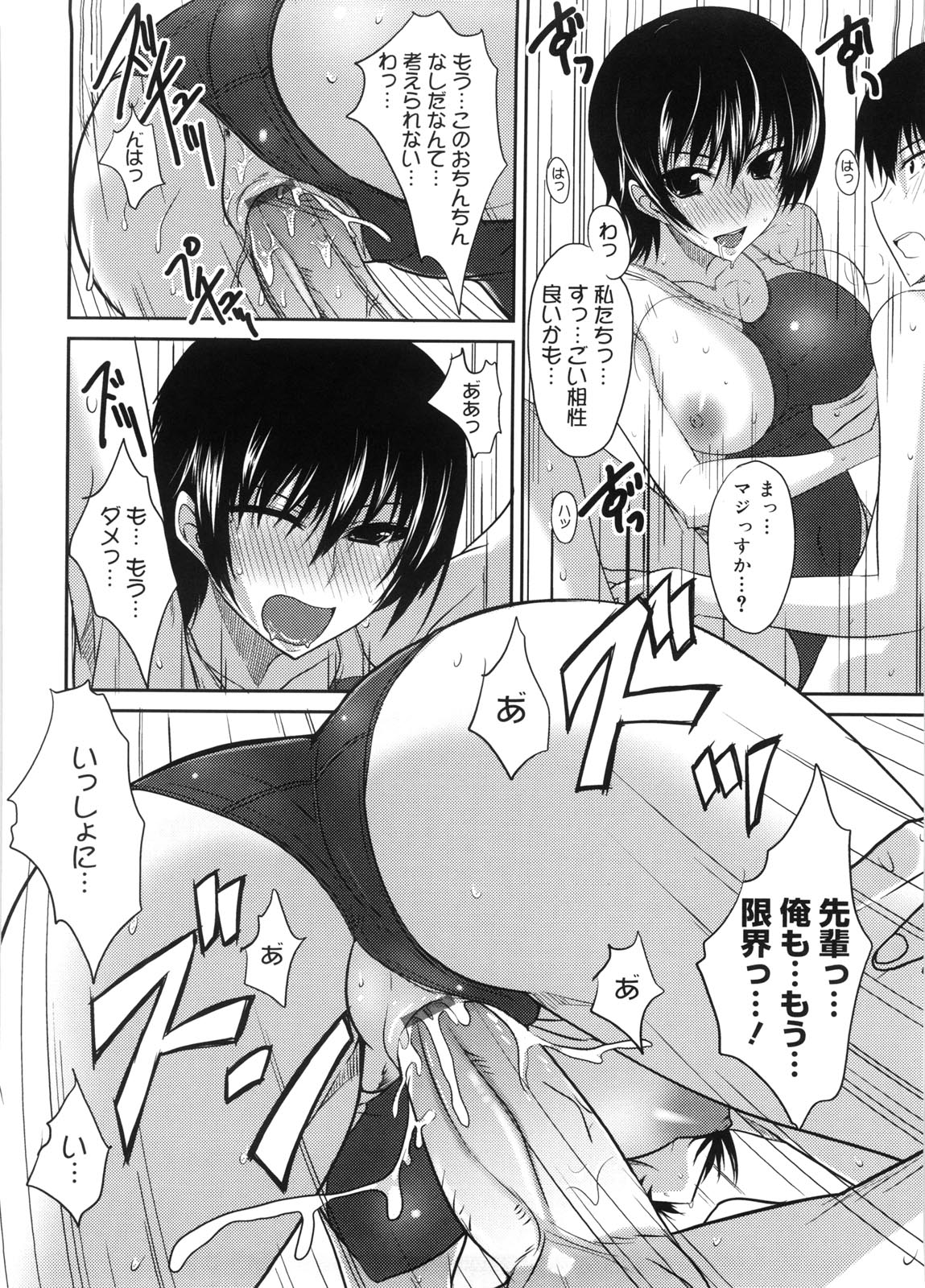 Semeruga Otome - Page 123