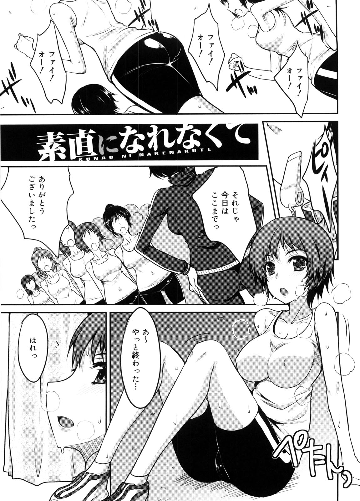 Semeruga Otome - Page 126