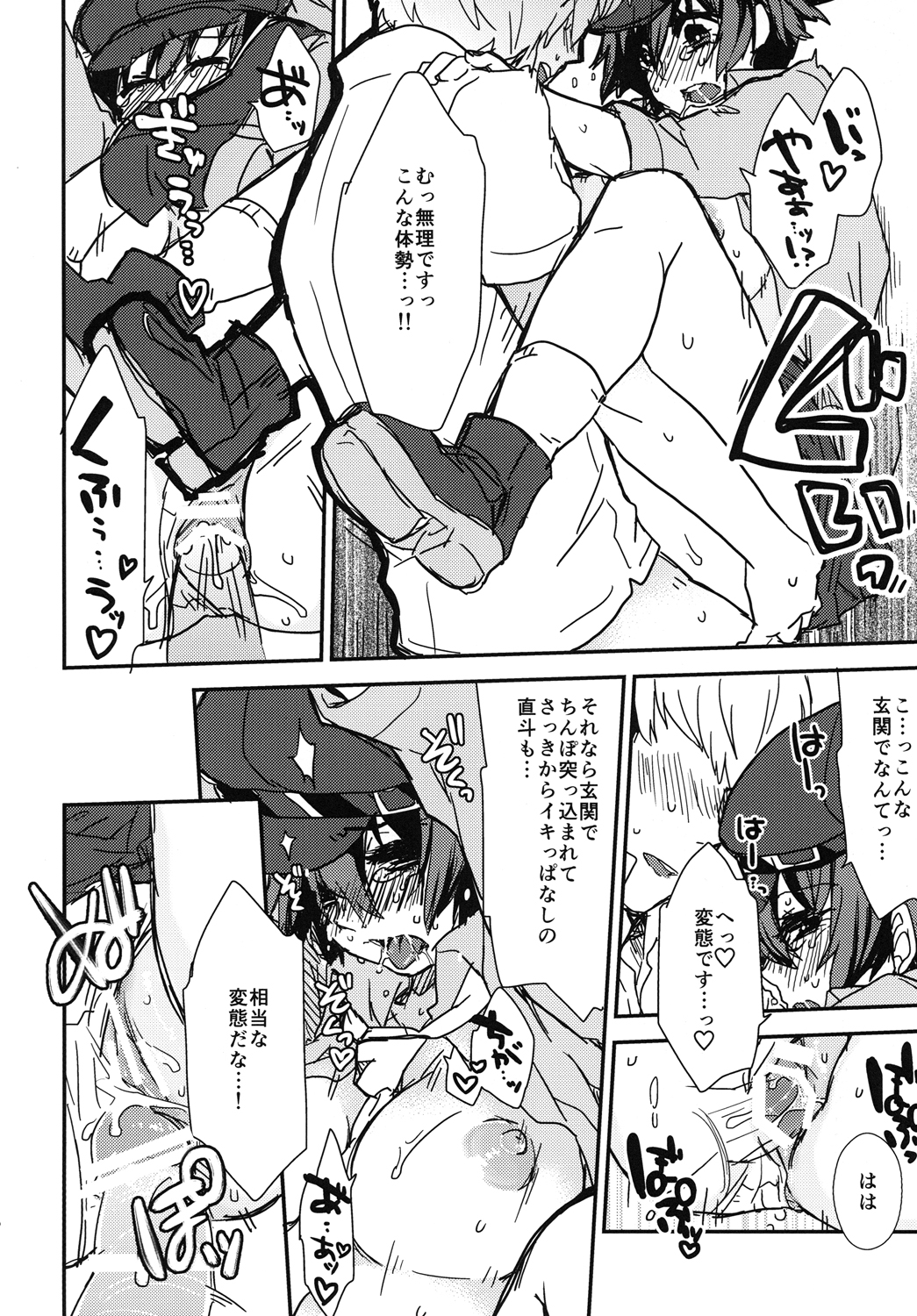 Tantei-san to Asobou - Page 35