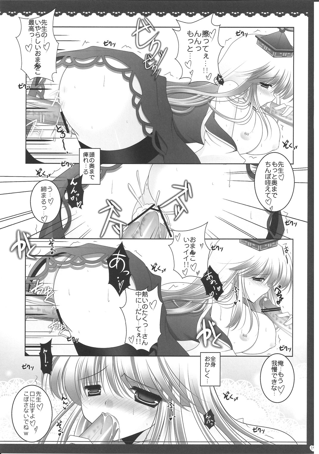 meaning of love 2 - Page 18