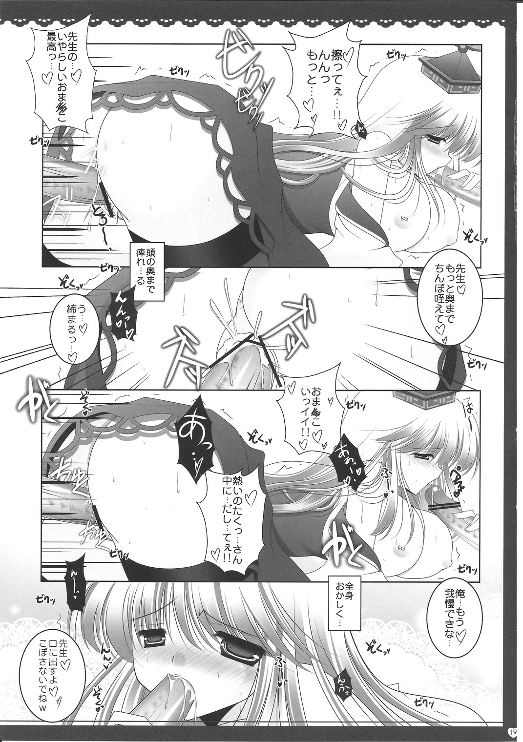 meaning of love 2 - Page 20