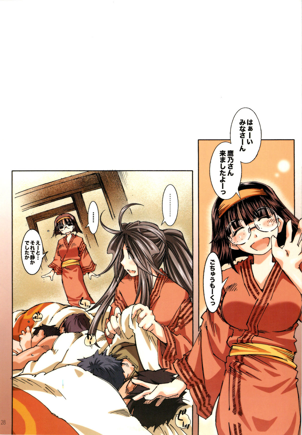 MOVIE STAR 5b - Page 26