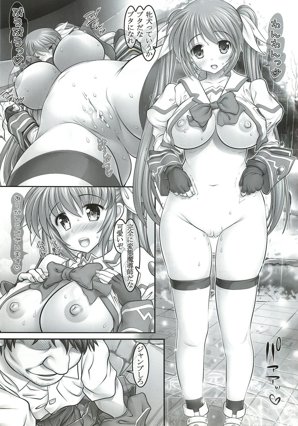 New Nanoha-san. Kouen Choukyou hen - Page 23