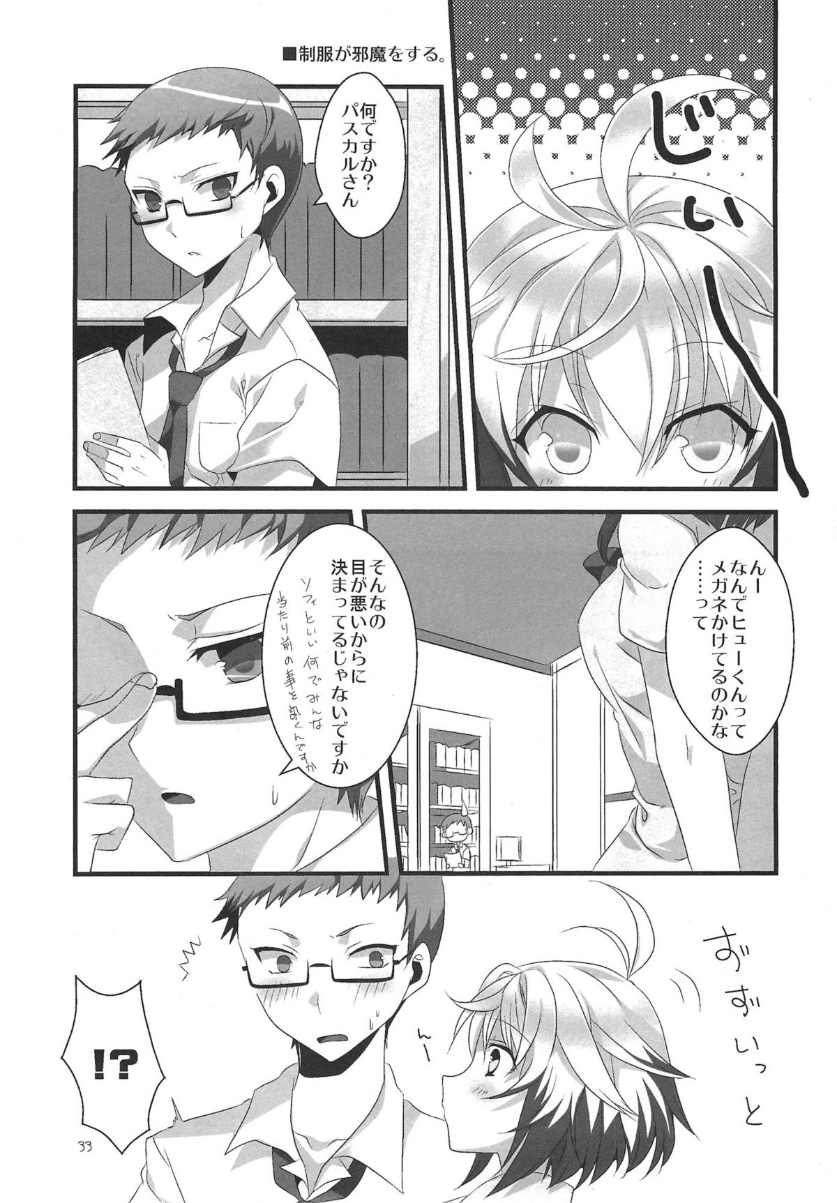 Colorful Pastel - Page 33
