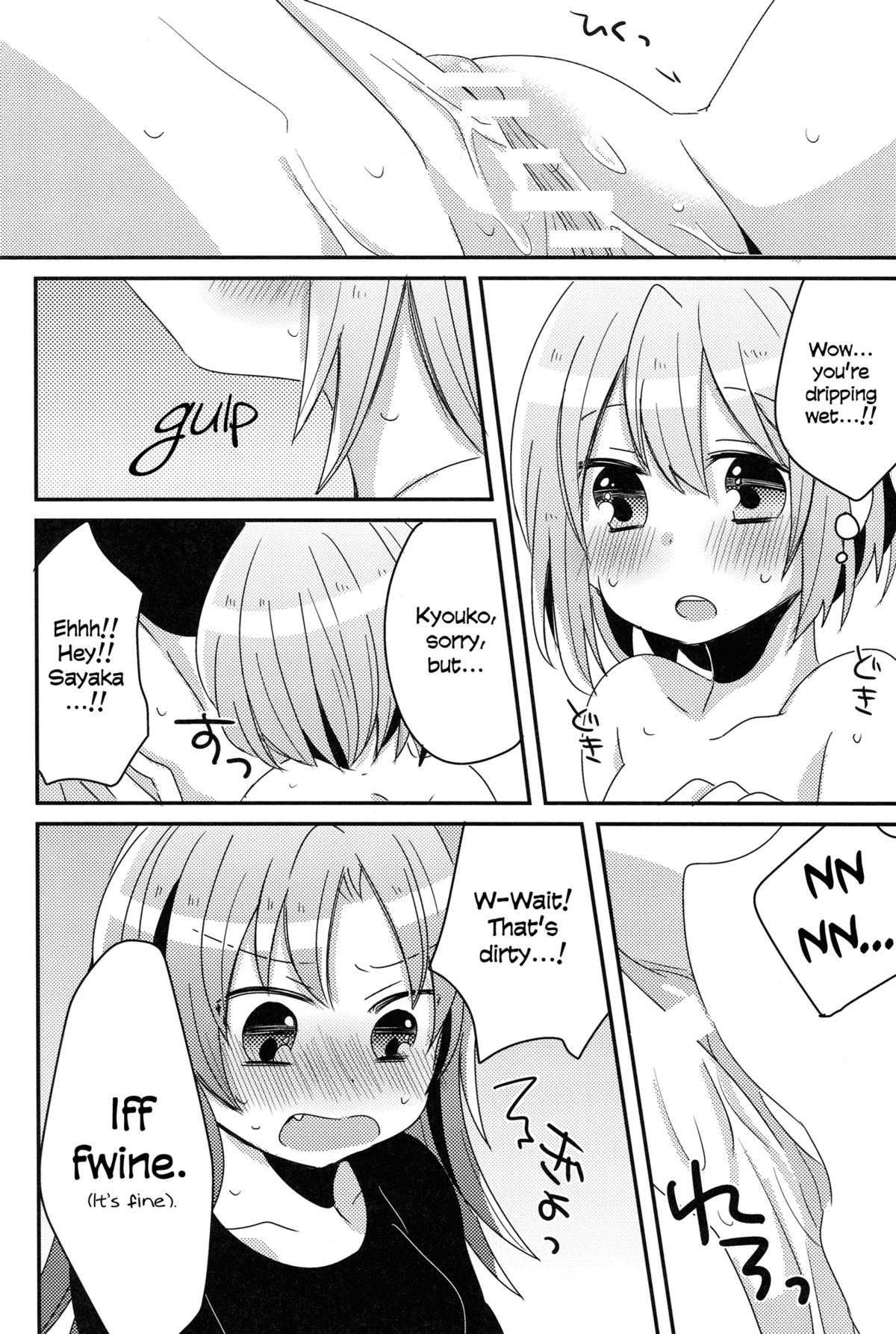 Hajimete no Koto | Our First Time - Page 27