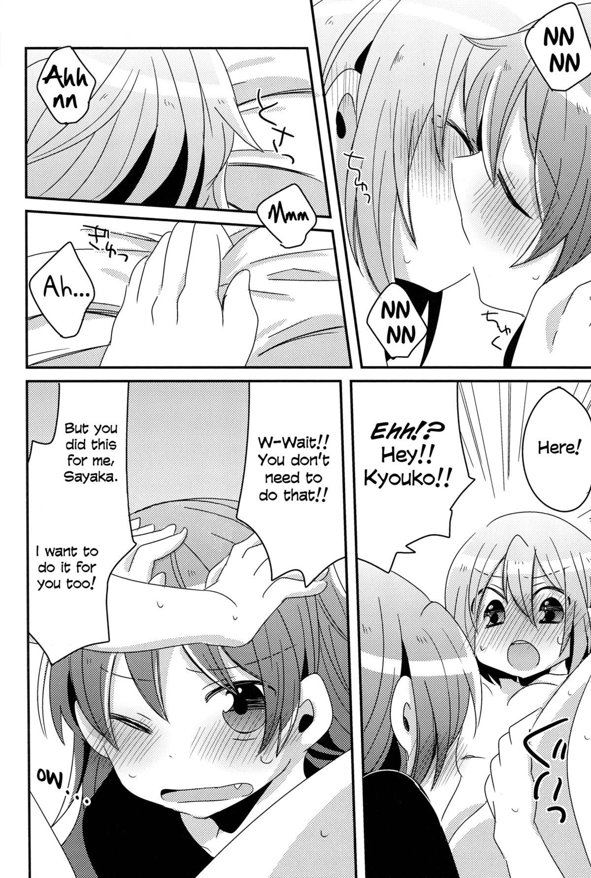 Hajimete no Koto | Our First Time - Page 31