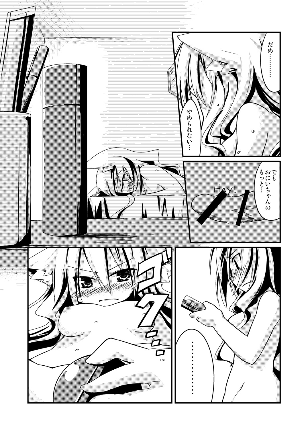Yanedutai no Onnanoko - Page 13