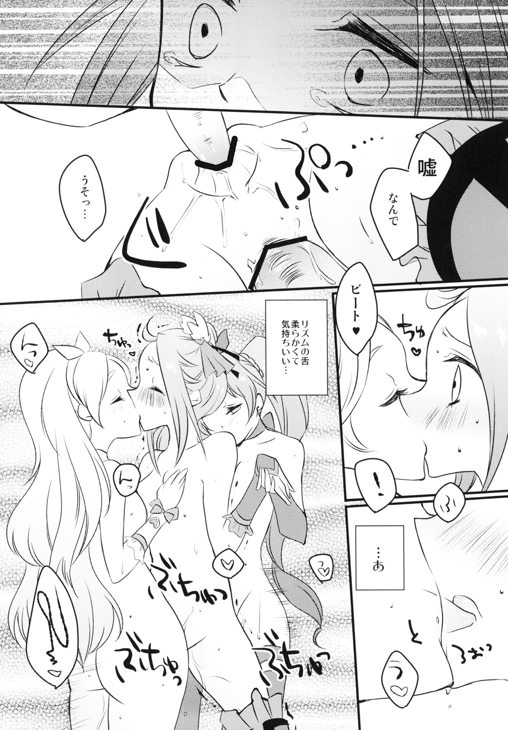 HONEY POT - Page 17