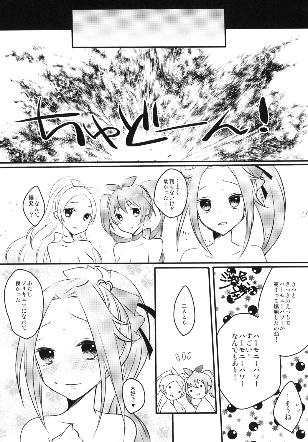 HONEY POT - Page 21