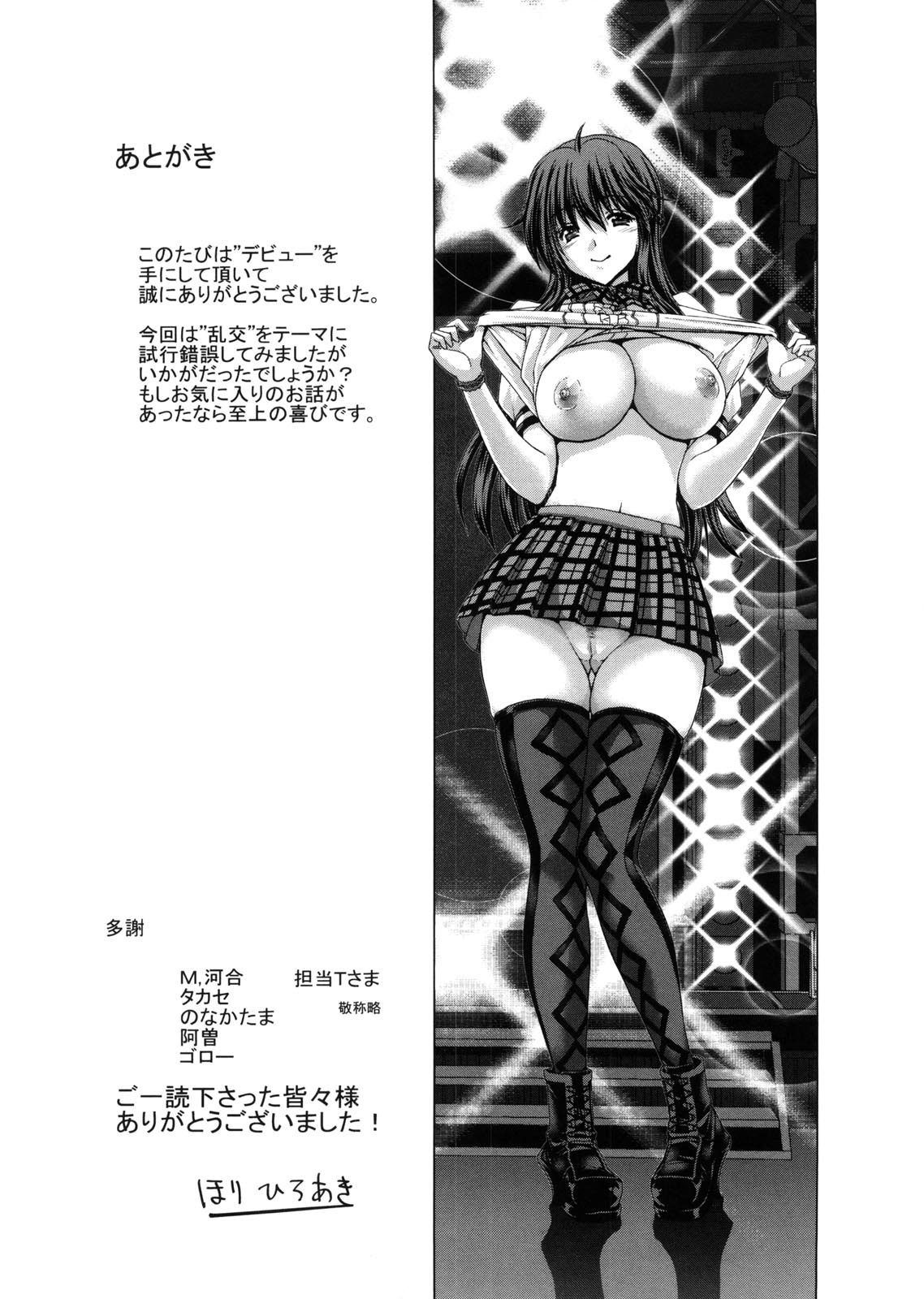 DEBUT - Page 236