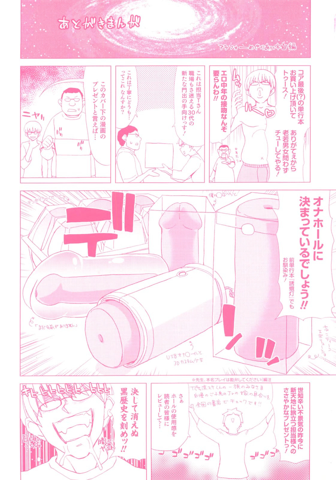 DEBUT - Page 238