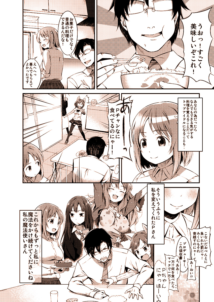 Kanako no Ero Manga - Page 22