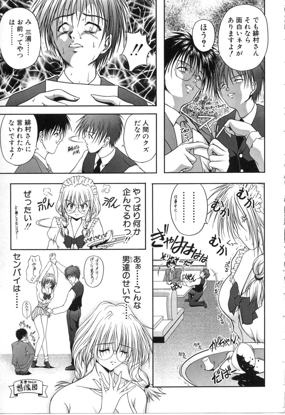 Uzuki - Page 132