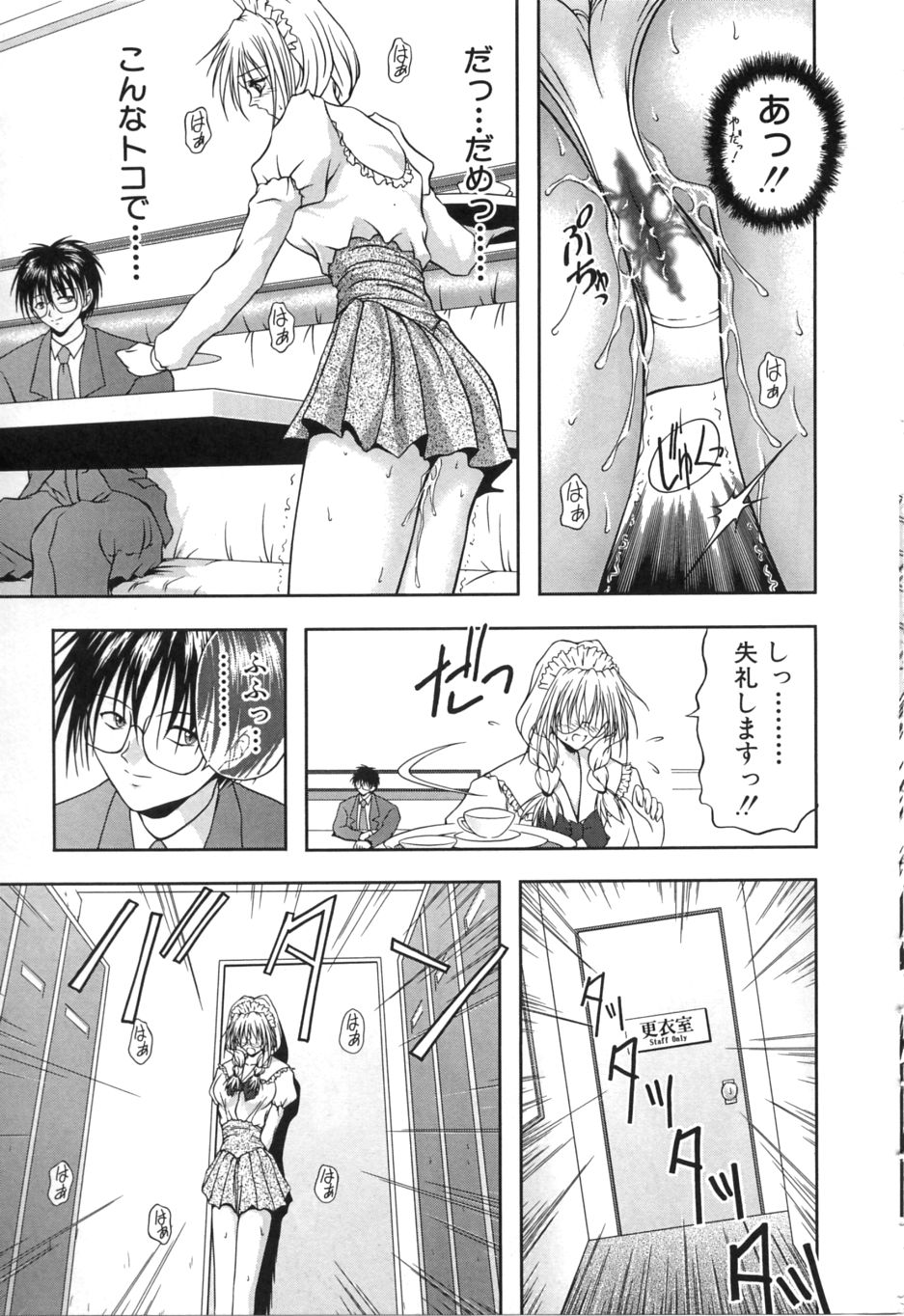 Uzuki - Page 136
