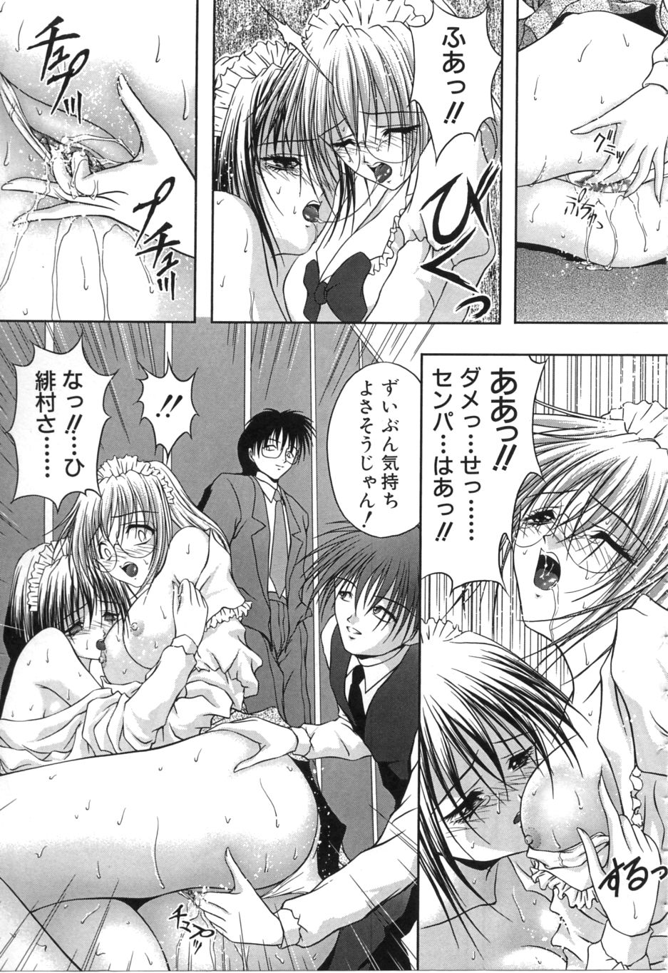 Uzuki - Page 140