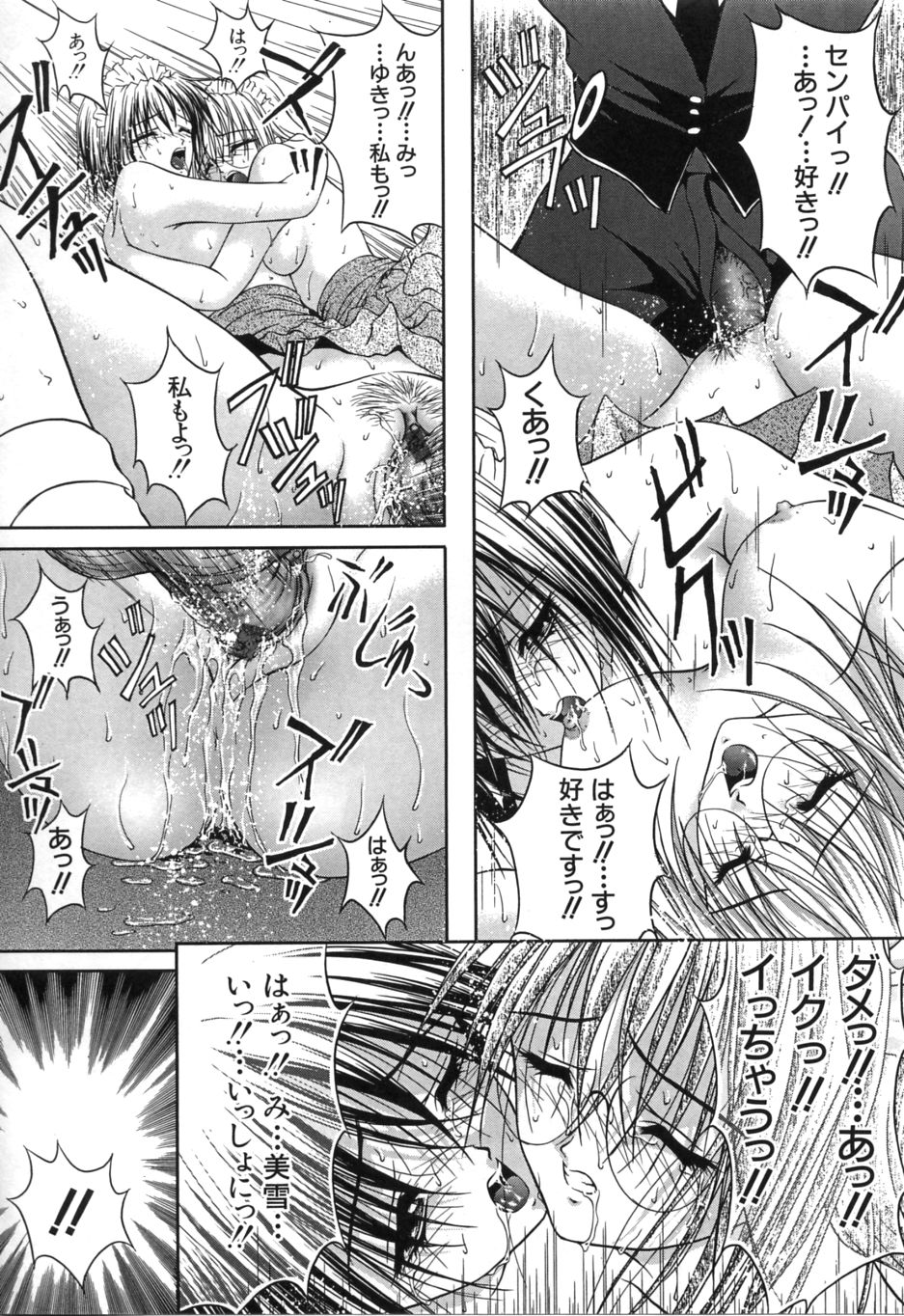 Uzuki - Page 145