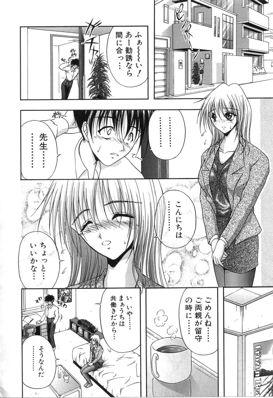 Uzuki - Page 181