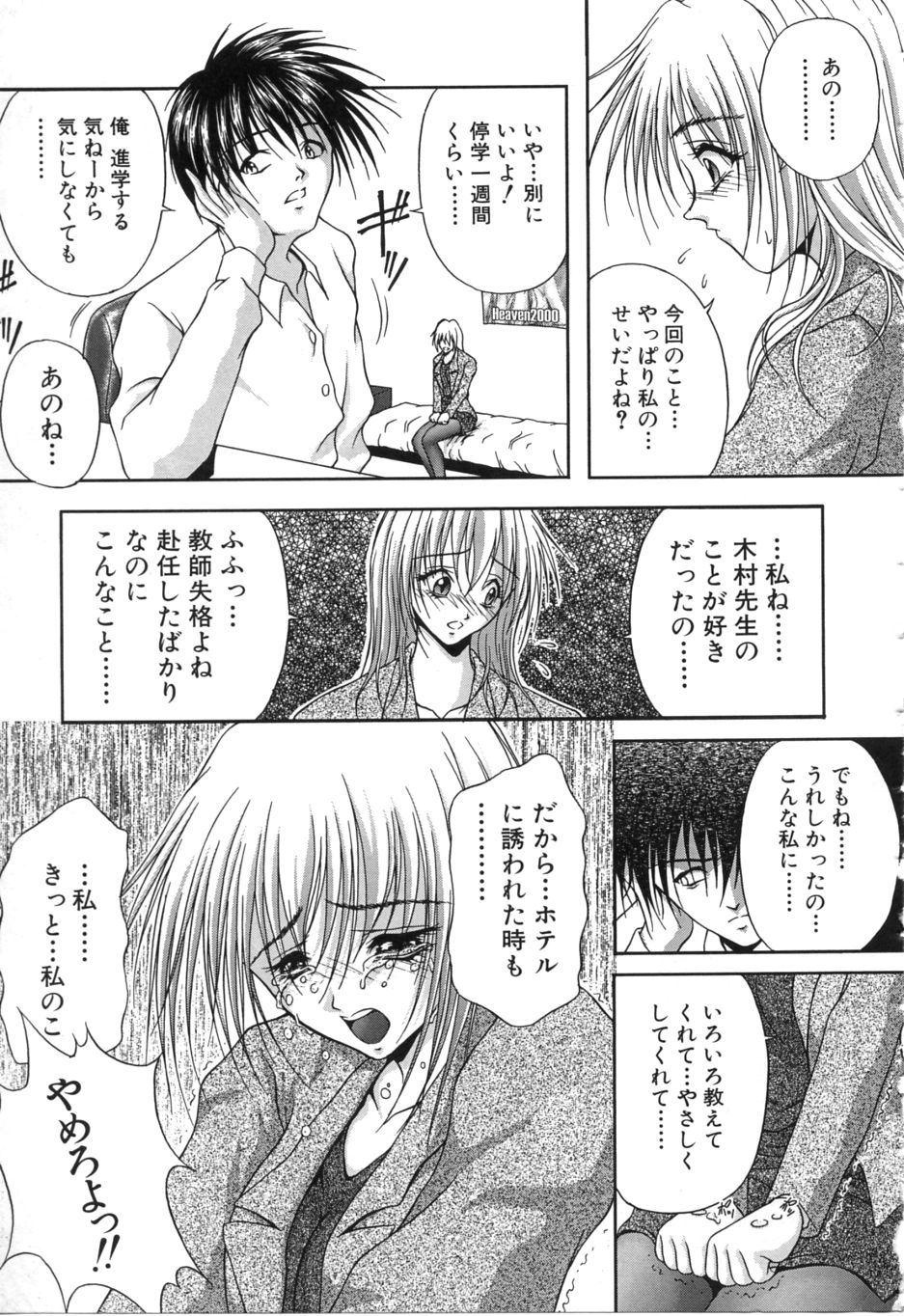 Uzuki - Page 182