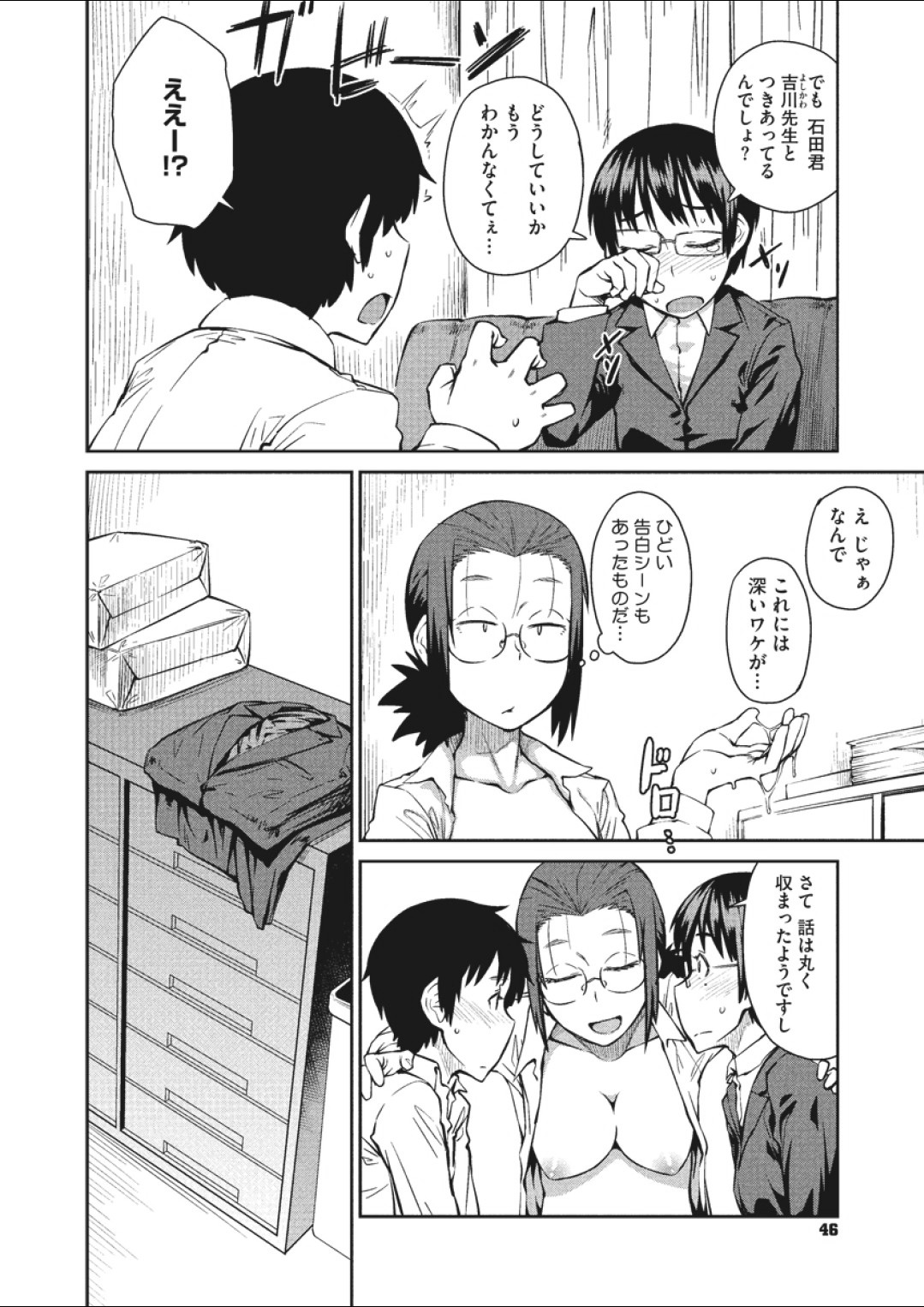 Itadaki! Seito Shidou - Page 22