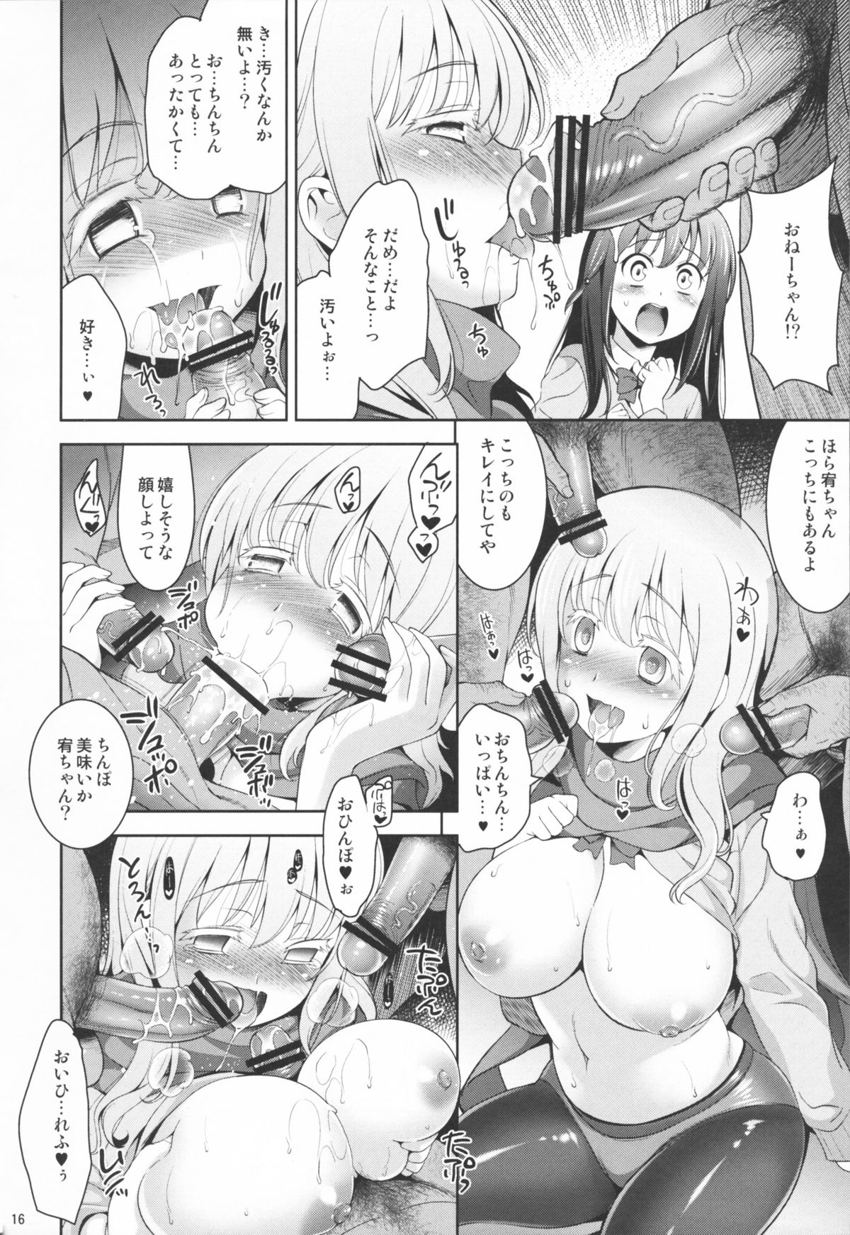 Manganzenseki - Page 16