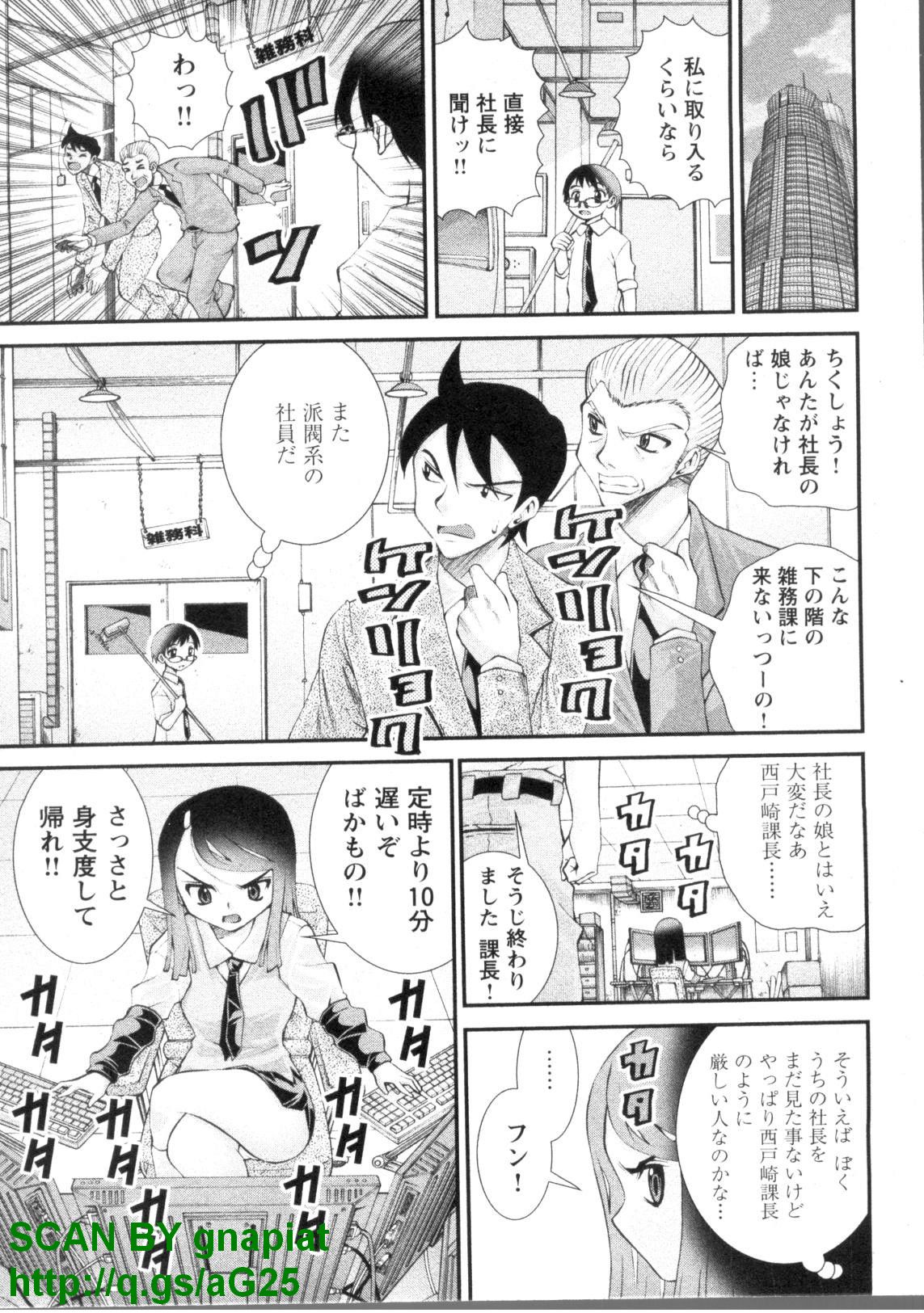 Bukkaｋe Vol. 01 - Page 12