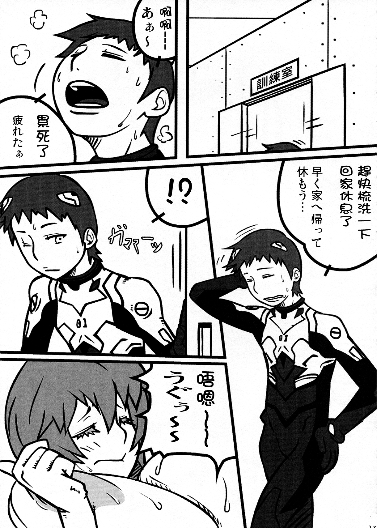 Shin Hanjuuryoku XXV - Page 37