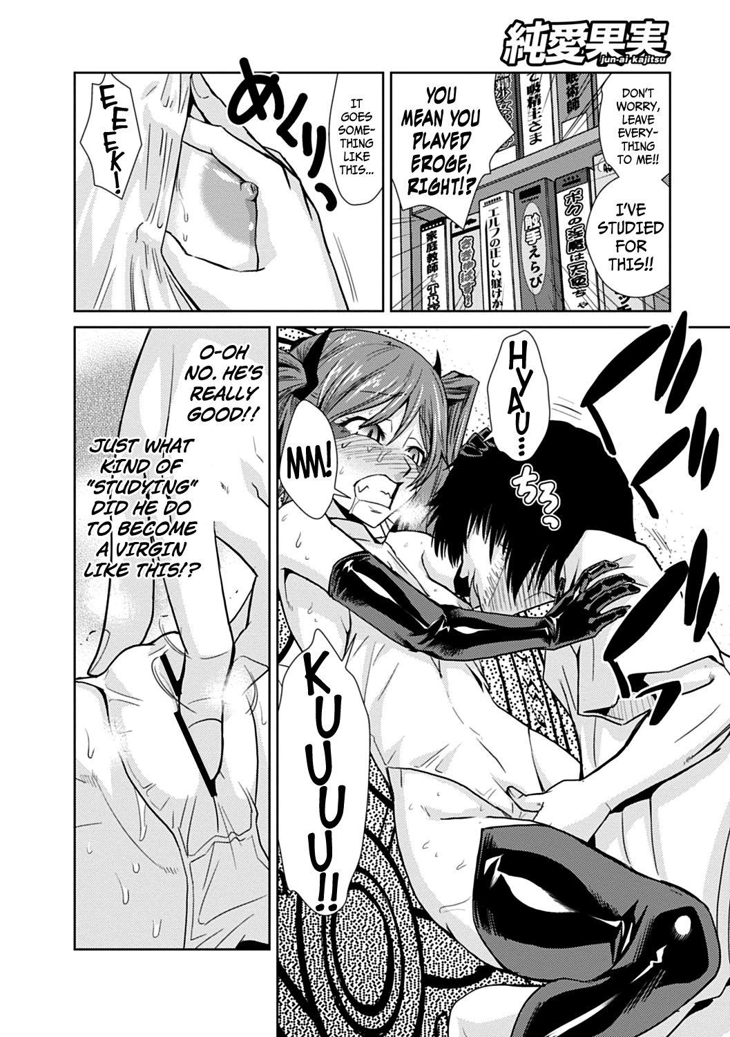 I'm Just Your Childhood Friend! - Page 14