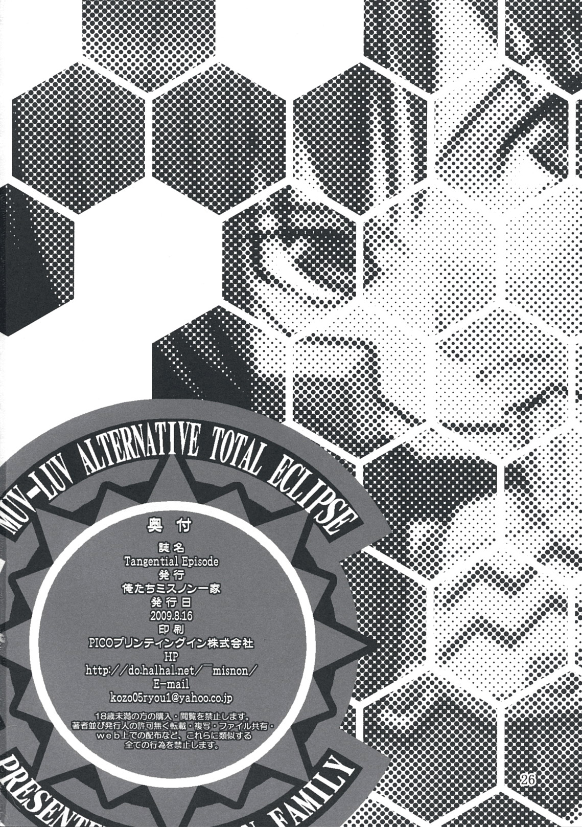 Tangential Episode - Page 19