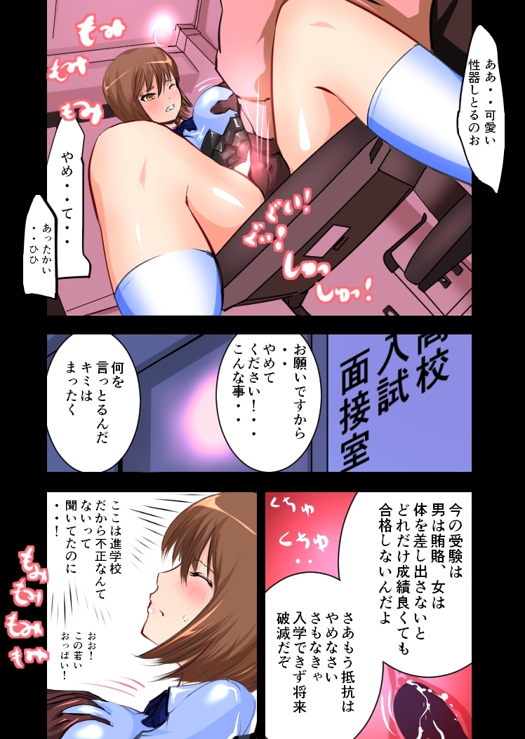 Keikoku Suikoden - Page 14