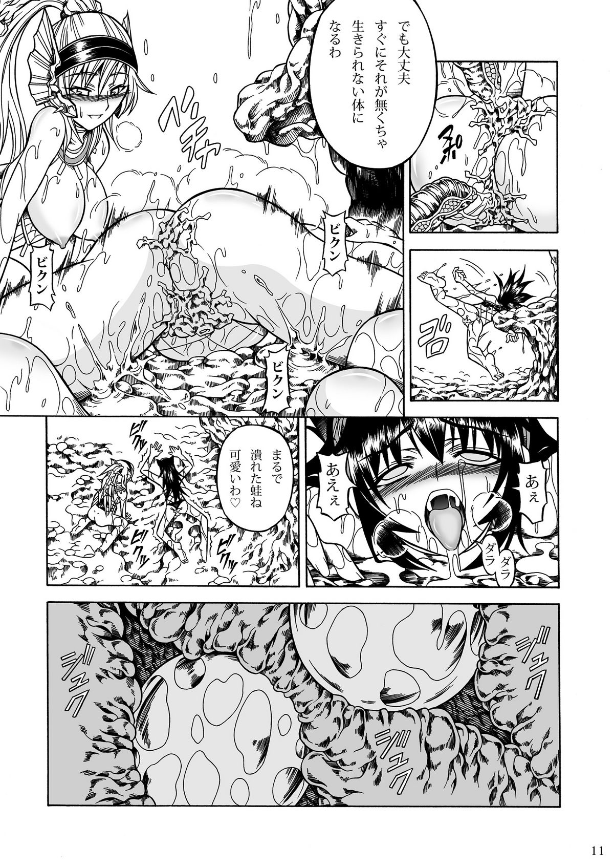 Solo Hunter no Seitai 2 The third part - Page 11