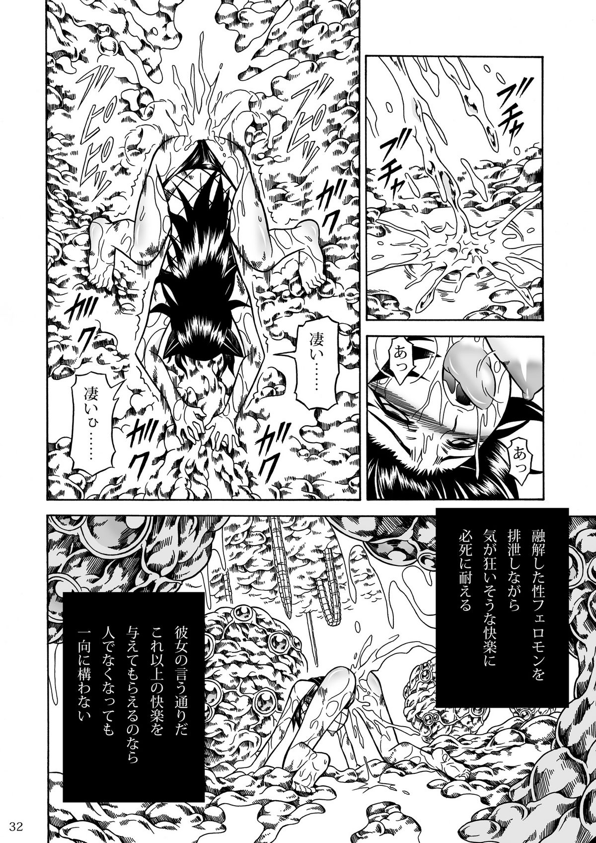 Solo Hunter no Seitai 2 The third part - Page 32