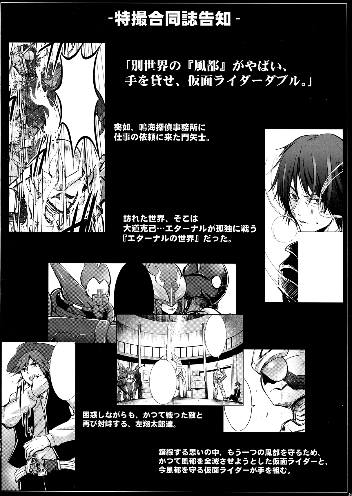 Houfuku? Houfuku? 1.01 - Page 24
