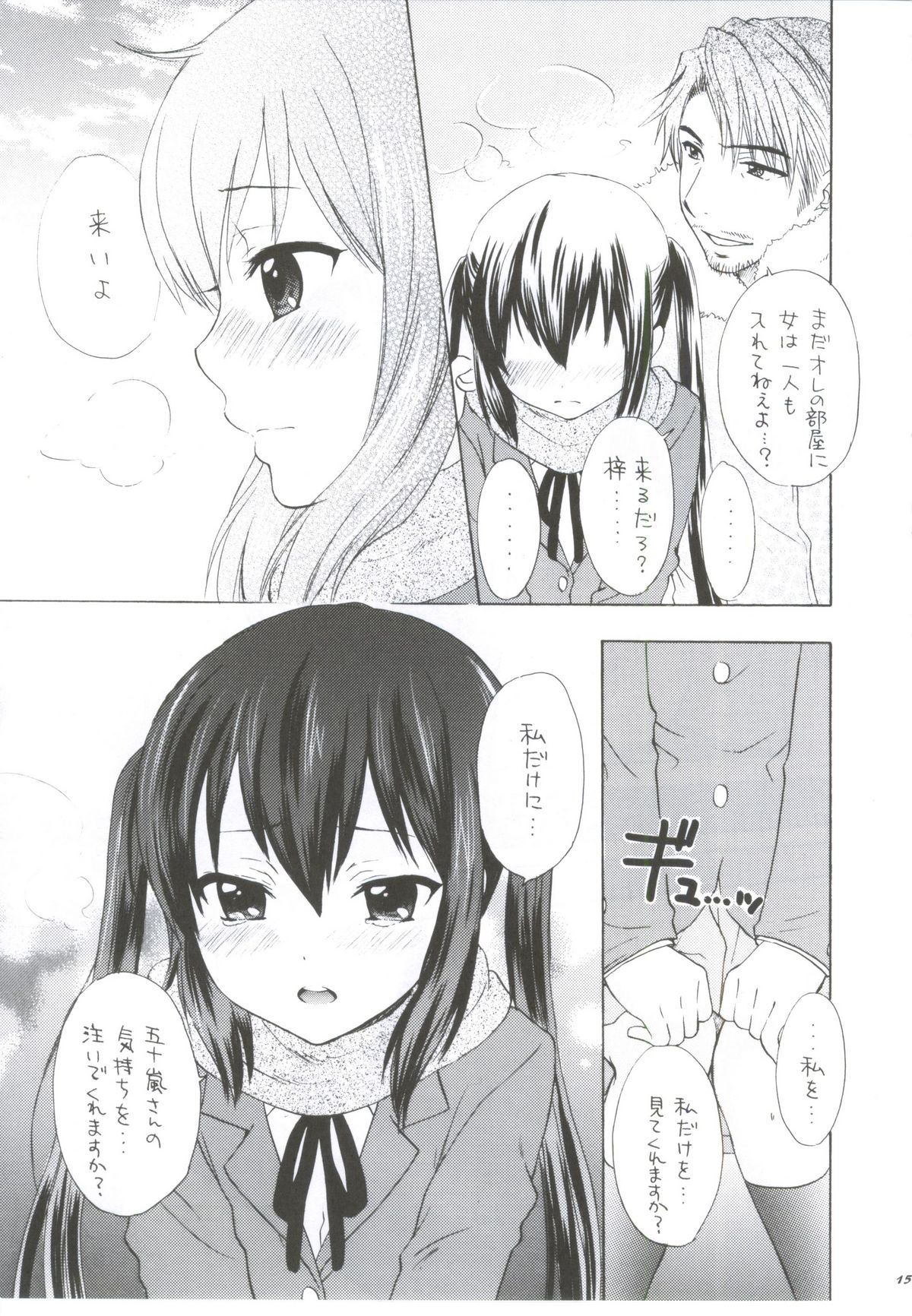 (C81) [Tachinomi-ya (Various) READY STEADY GO! (K-ON!) - Page 12