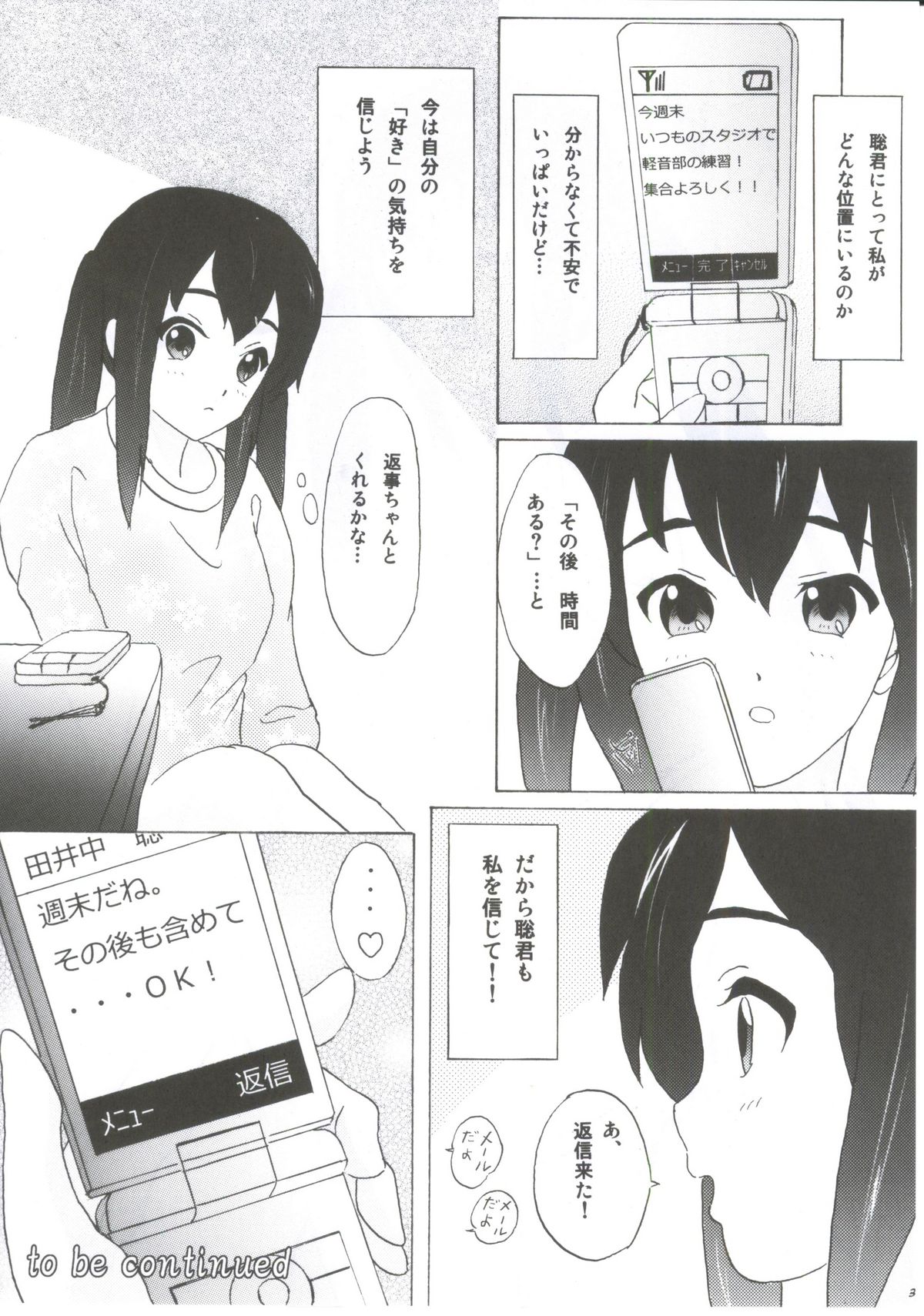 (C81) [Tachinomi-ya (Various) READY STEADY GO! (K-ON!) - Page 31