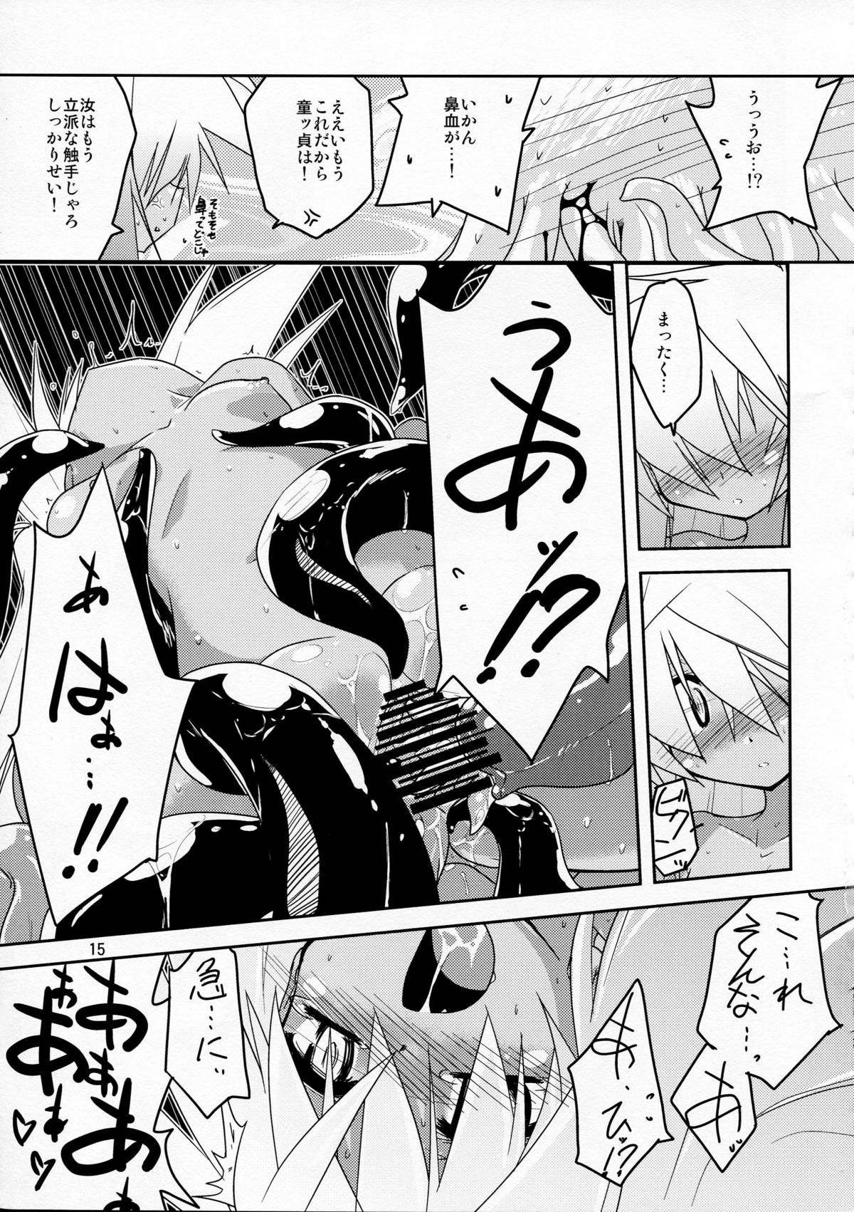 oshiete! ongon no hachimitushu jugyou - Page 15