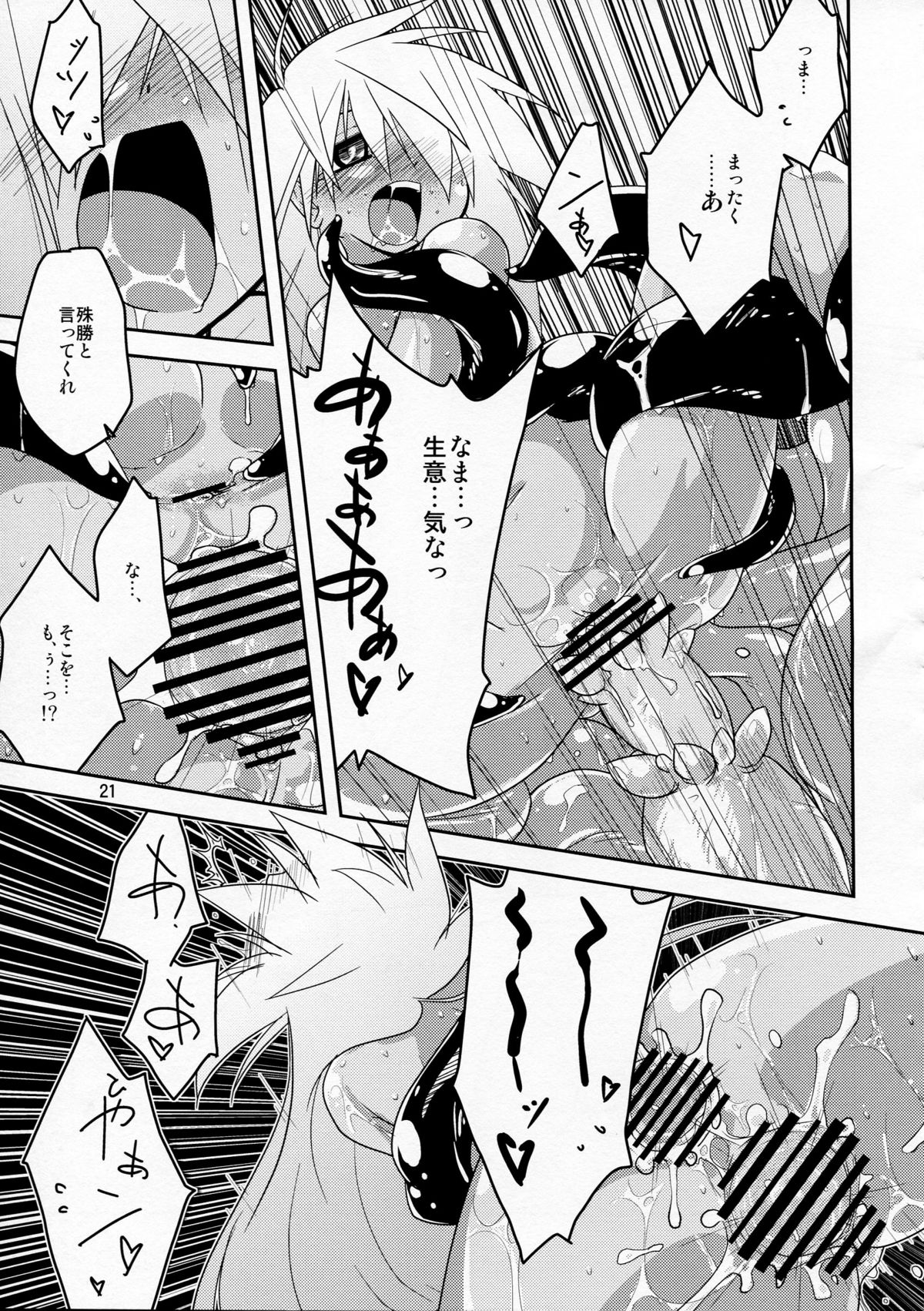 oshiete! ongon no hachimitushu jugyou - Page 21