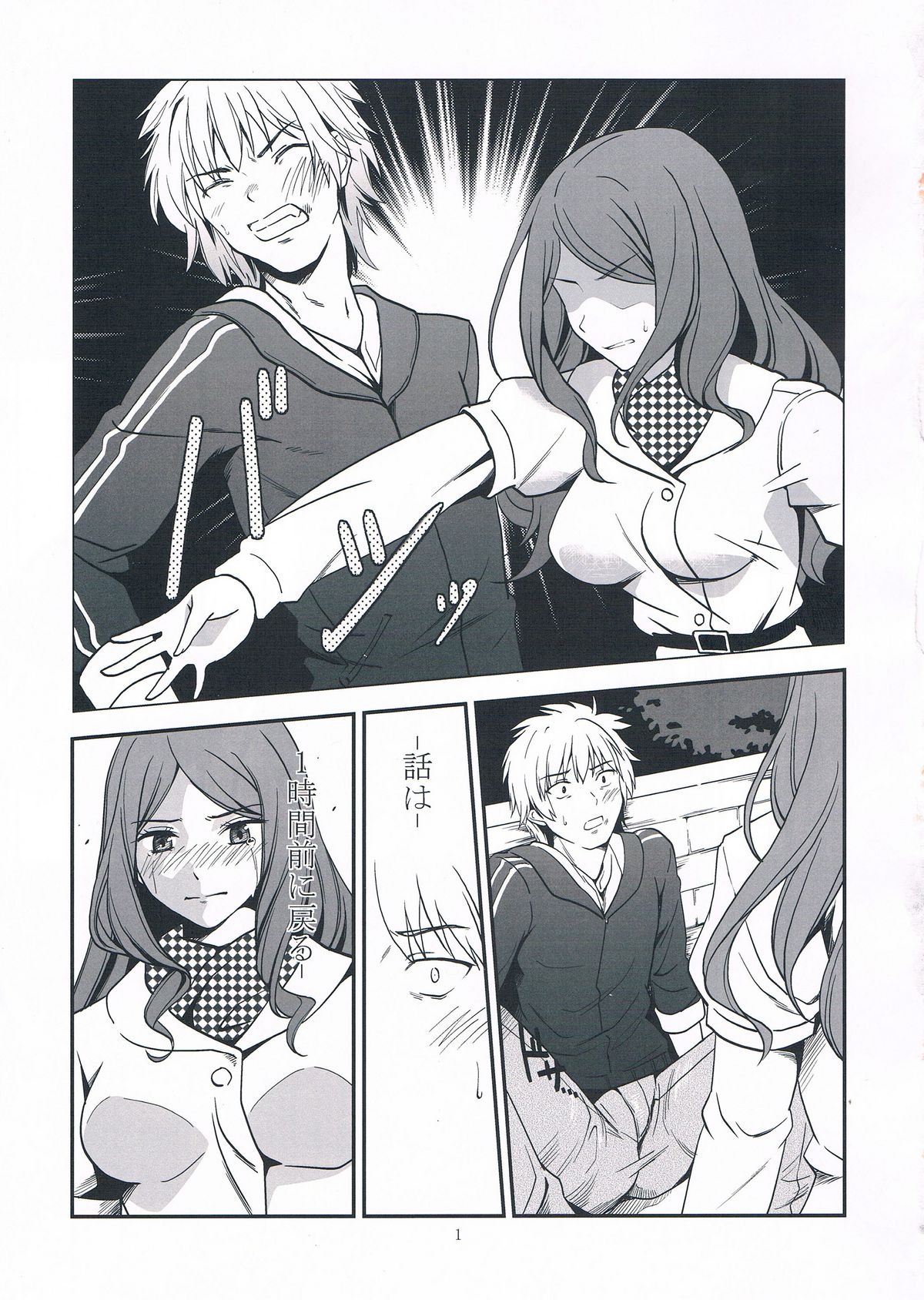 Melt Melt Melt - Page 5