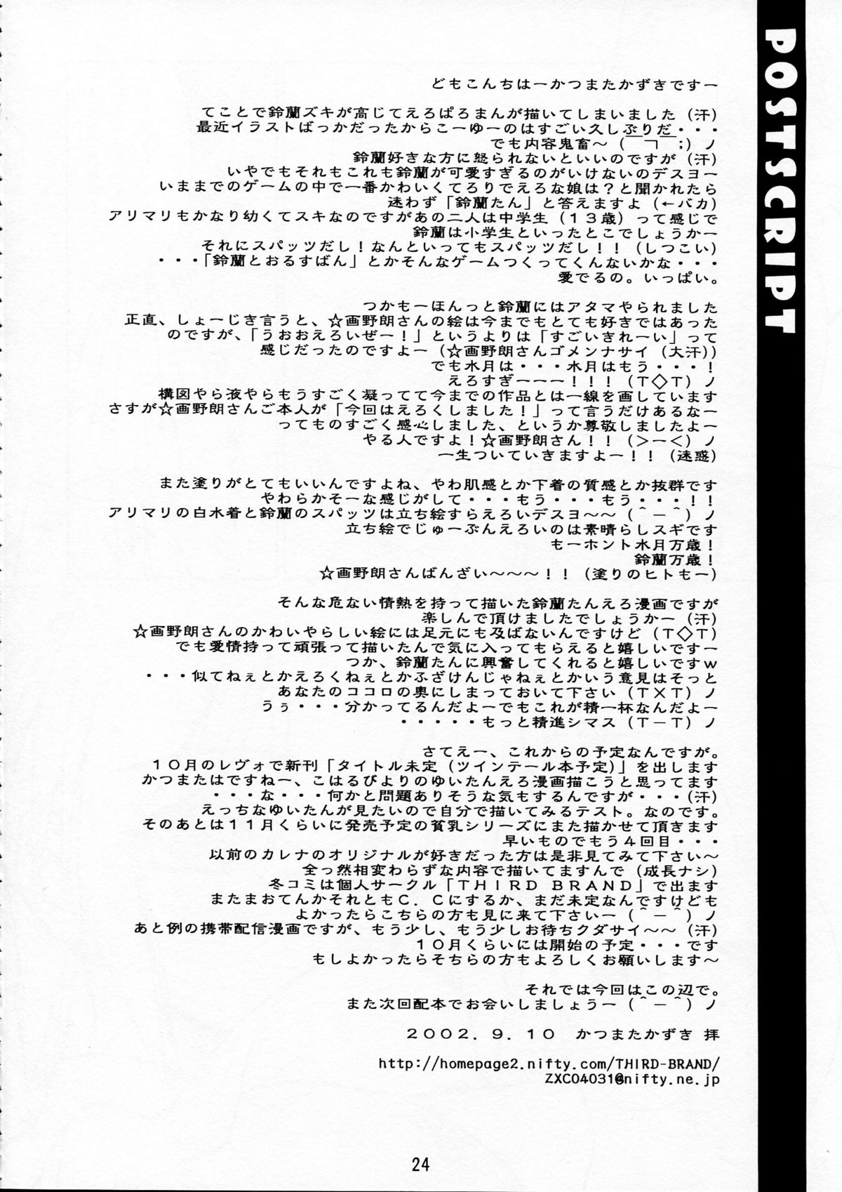 Rabbit’n Girl - Page 24