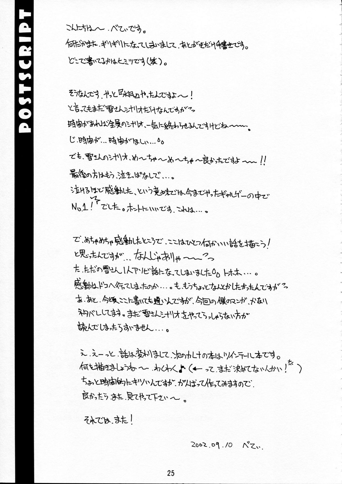 Rabbit’n Girl - Page 25