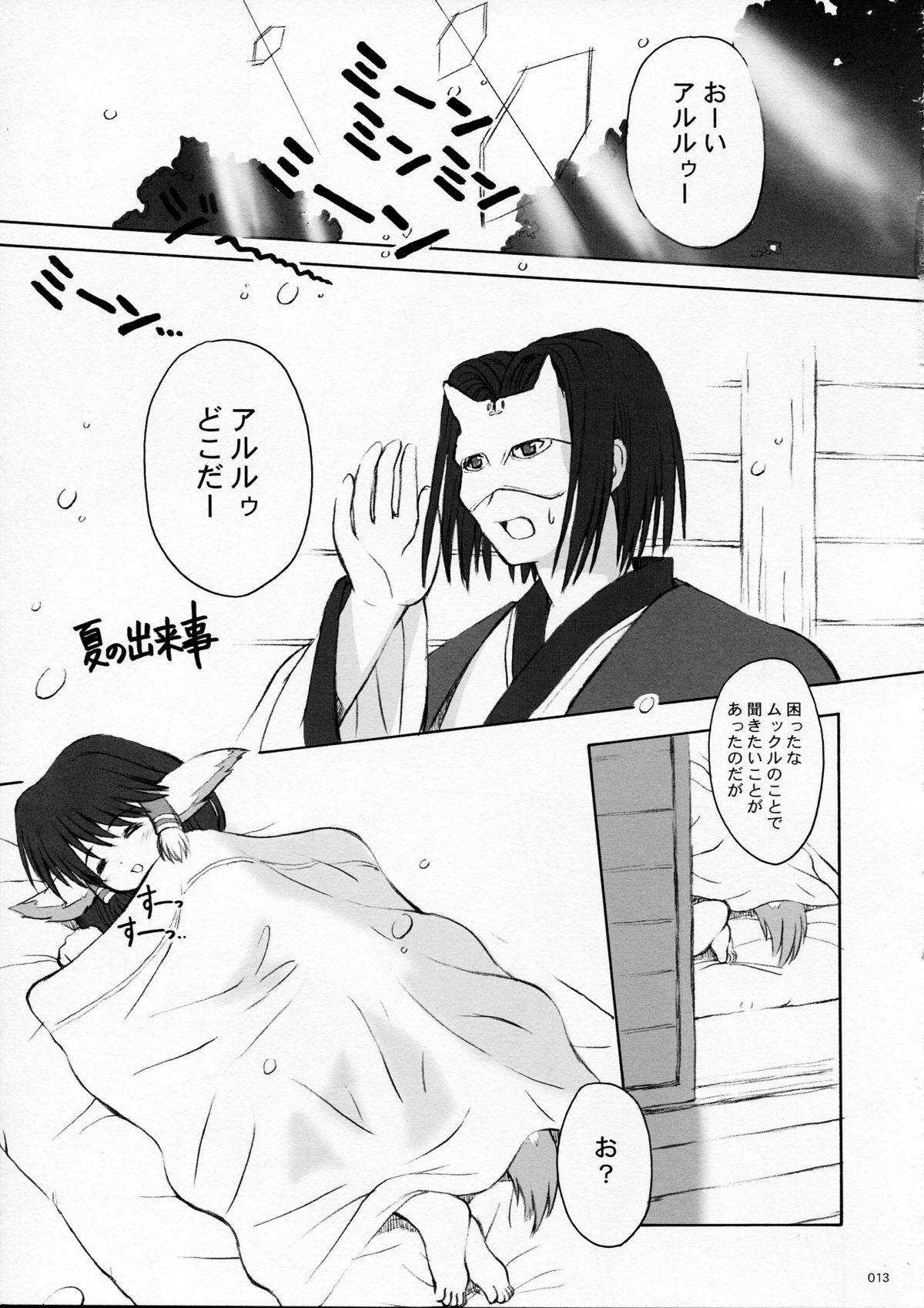 Girls Traffic - Page 11